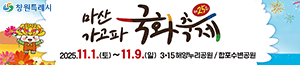 배너이미지 창원시청