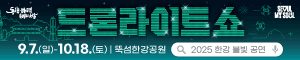 배너이미지 서울시청 계약 배너광고(25년)