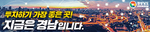 배너이미지 경상남도청