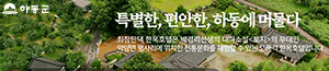 배너이미지 하동군청