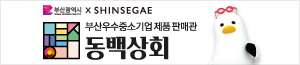 배너이미지 신세계 센텀시티점