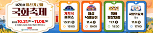 배너이미지 창원시청(마산가고파 국화축제)