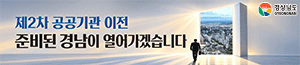 배너이미지 경상남도청