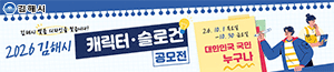 배너이미지 김해시청