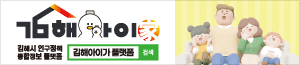 배너이미지 김해시청