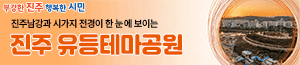 배너이미지 진주시청