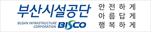 배너이미지 부산시설공단