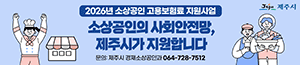 배너이미지 제주시청