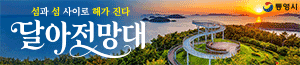 배너이미지 통영시청