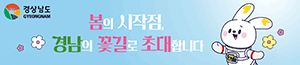 배너이미지 경상남도청
