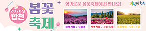 배너이미지 합천군청