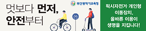 배너이미지 부산광역시교육청