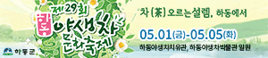 배너이미지 하동군청