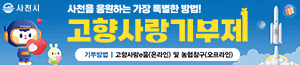 배너이미지 사천시청