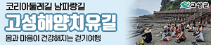 배너이미지 고성군청