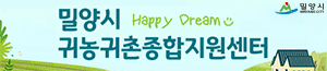 배너이미지 밀양시청