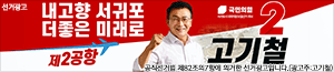 배너이미지 고기철