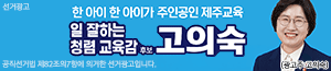 배너이미지 고의숙