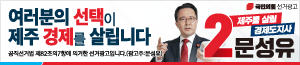 배너이미지 문성유