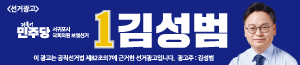 배너이미지 김성범