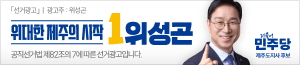 배너이미지 위성곤