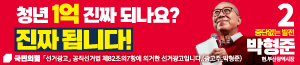 배너이미지 박형준 후보