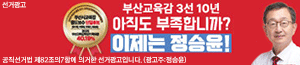 배너이미지 정승윤 후보