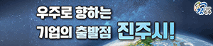 배너이미지 진주시청