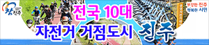 배너이미지 진주시청