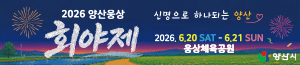 배너이미지 양산시청