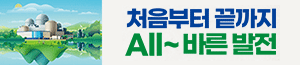 배너이미지 한국수력원자력 고리원자력본부