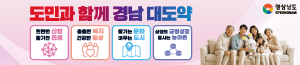 배너이미지 경상남도청