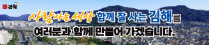 배너이미지 김해시청