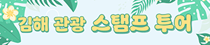 배너이미지 김해시청