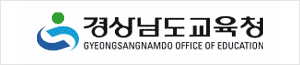배너이미지 경상남도교육청
