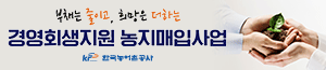 배너이미지 한국농어촌공사 제주지역본부