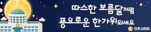 배너이미지 진주시의회