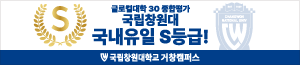 배너이미지 국립창원대학교