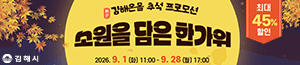 배너이미지 김해시청(김해온몰)