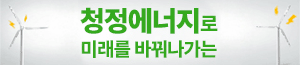 배너이미지 제주에너지공사