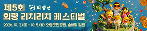 배너이미지 의령군청