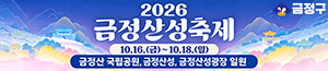 배너이미지 부산광역시  금정구청