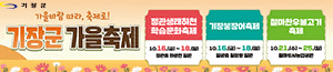 배너이미지 부산광역시 기장군청