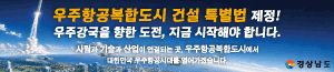 배너이미지 경상남도청