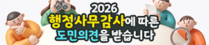 배너이미지 제주특별자치도의회