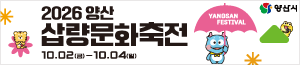 배너이미지 양산시청