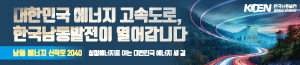 배너이미지 한국남동발전