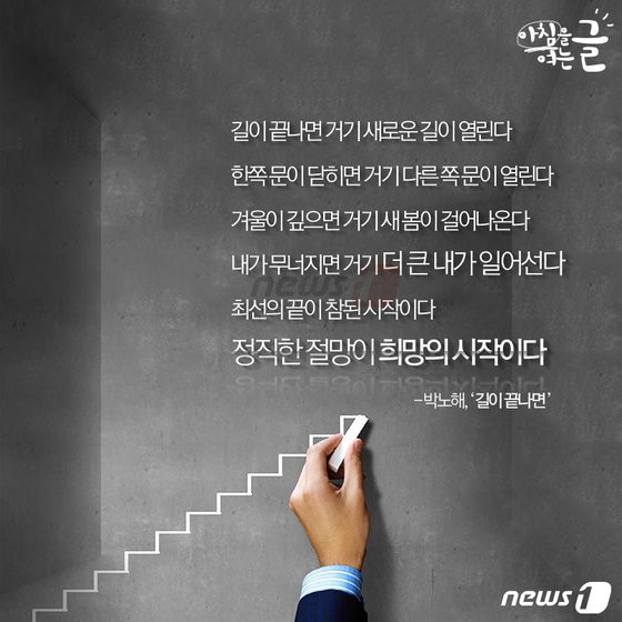 1월 14일 아침을 여는 글