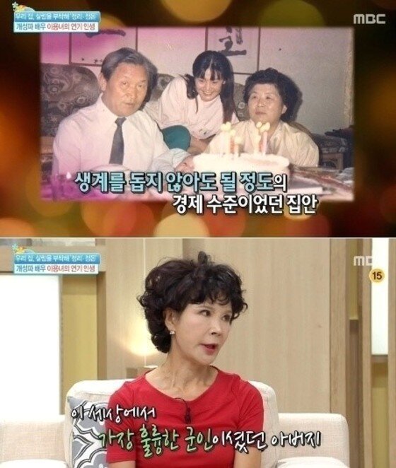 ì´ìš©ë…€ ê³¼ê±° ë‚¨ìžë