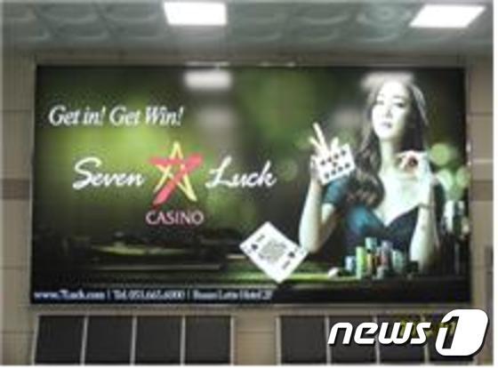 GKL 카지노 광고에 국민들 무차별 노출
